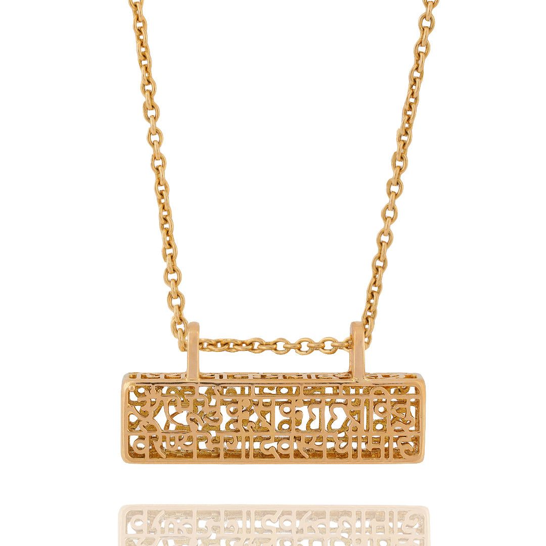 Gayatri Mantra (cuboid) Large