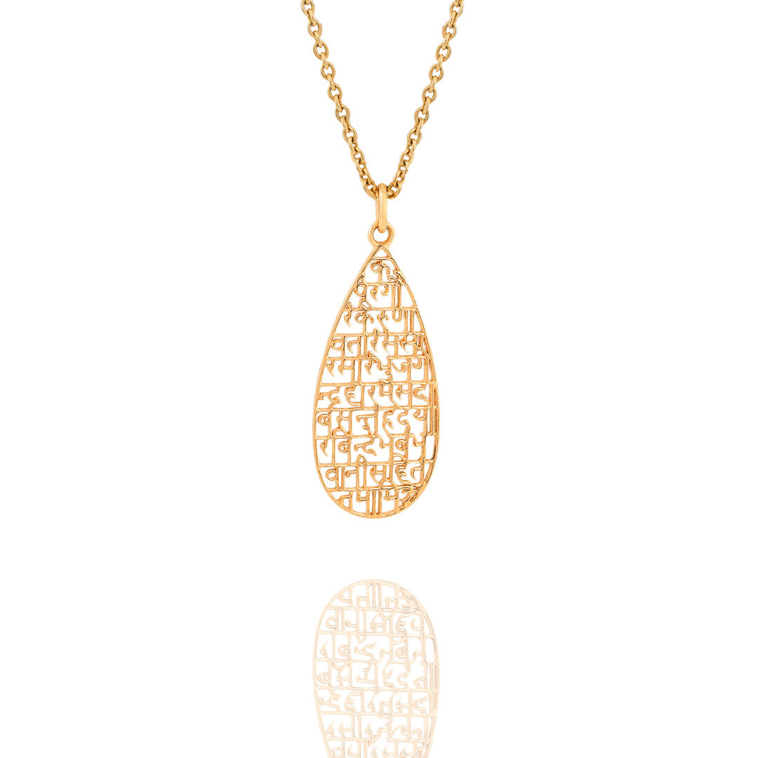 Shiva Yajur Mantra (Women-Gold)