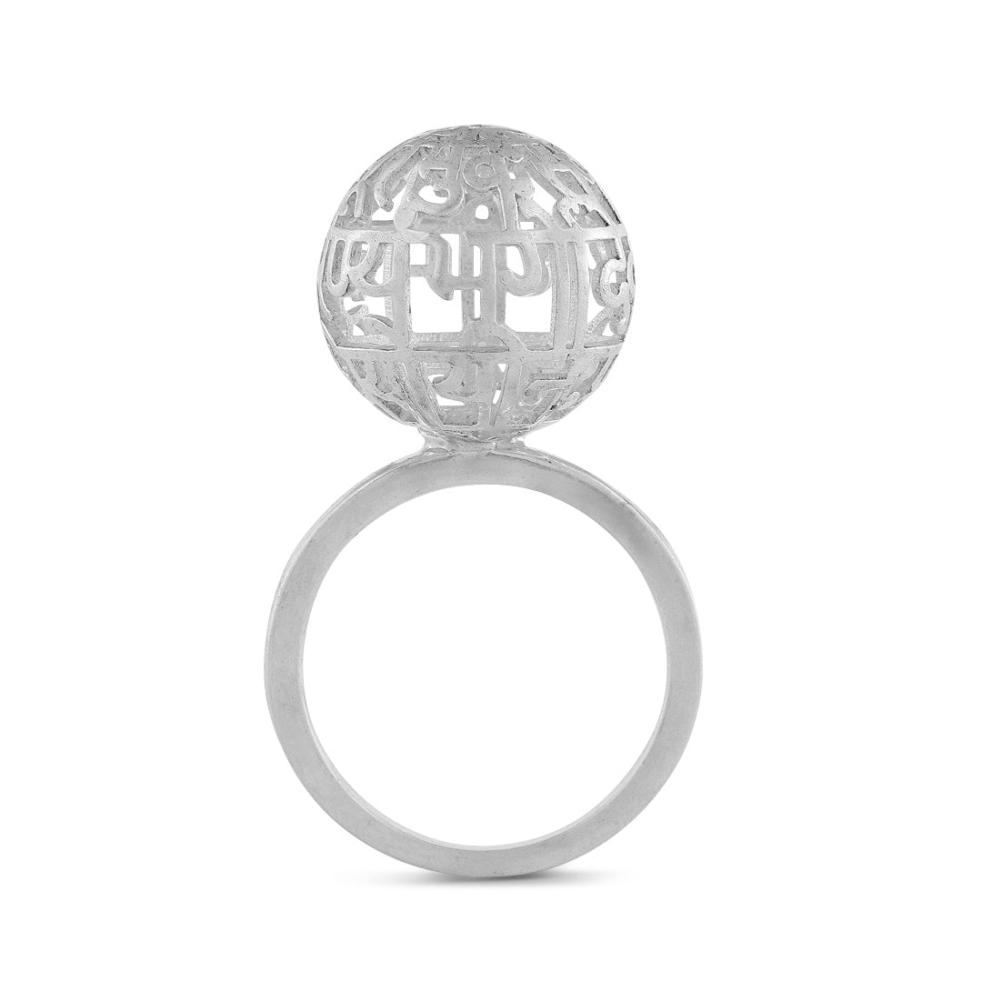 Gayatri Mantra Globe Ring (Small-Silver)