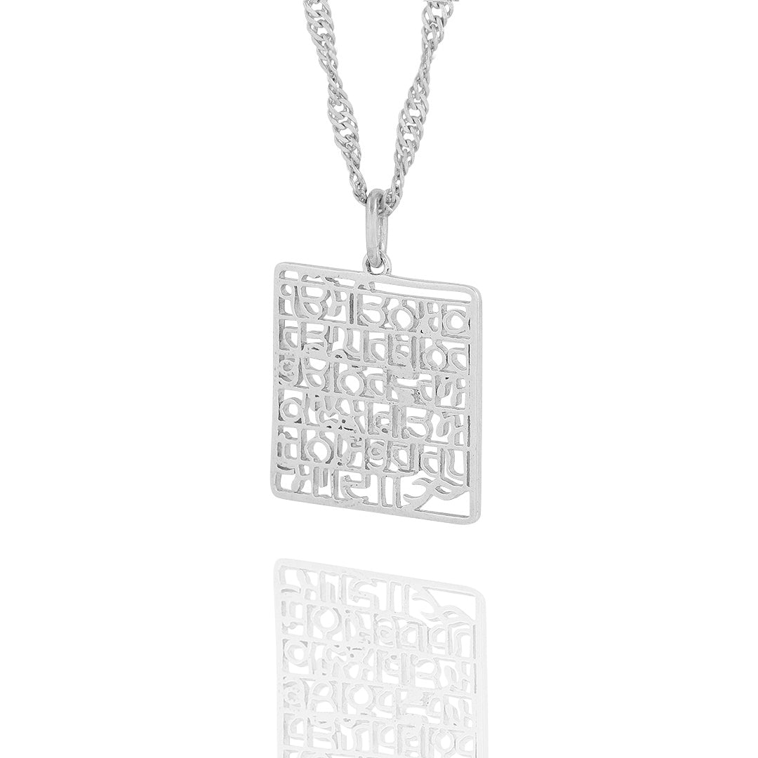 Mool Mantra Square (Silver-Pendant)
