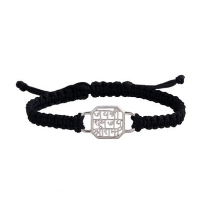 Jai Shree Ram Bracelet (Sterling Silver 925)