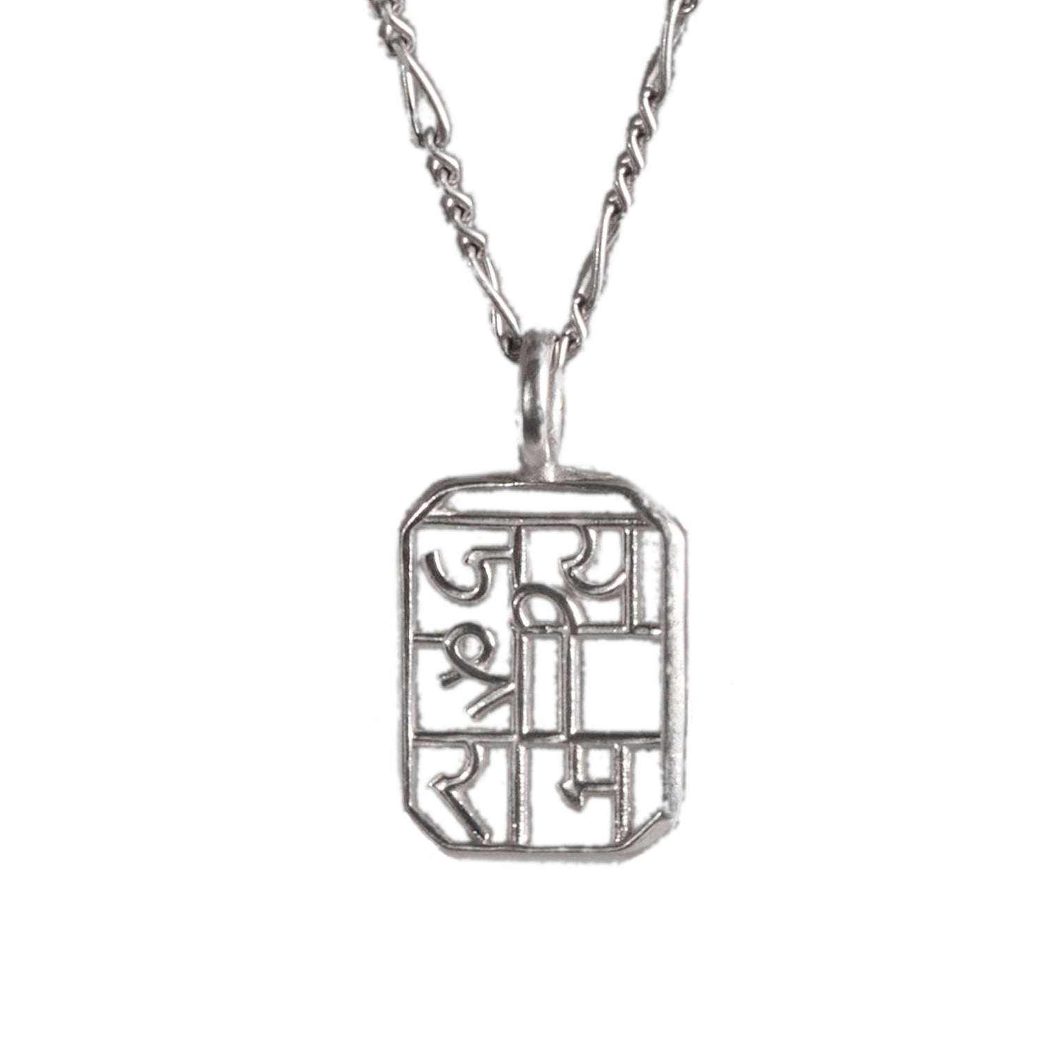 Jai Shree Ram Pendant (Sterling Silver 925)