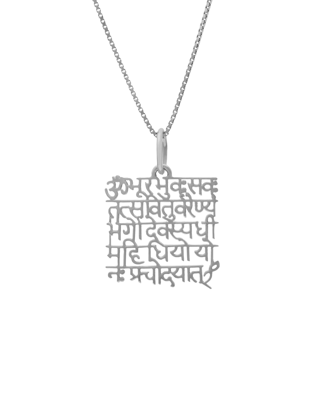 Gayatri Mantra (Without border)