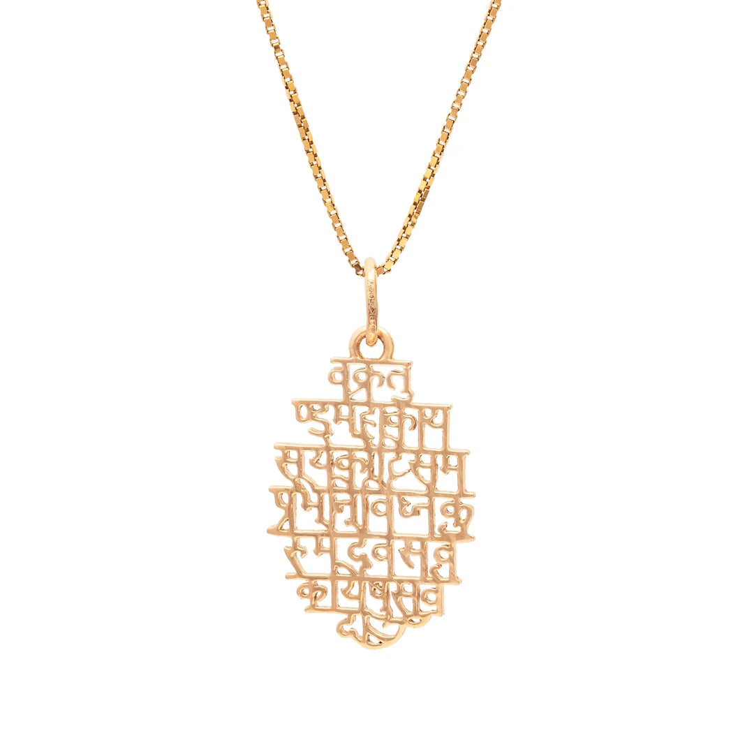 Ganesha Shloka (Oval)