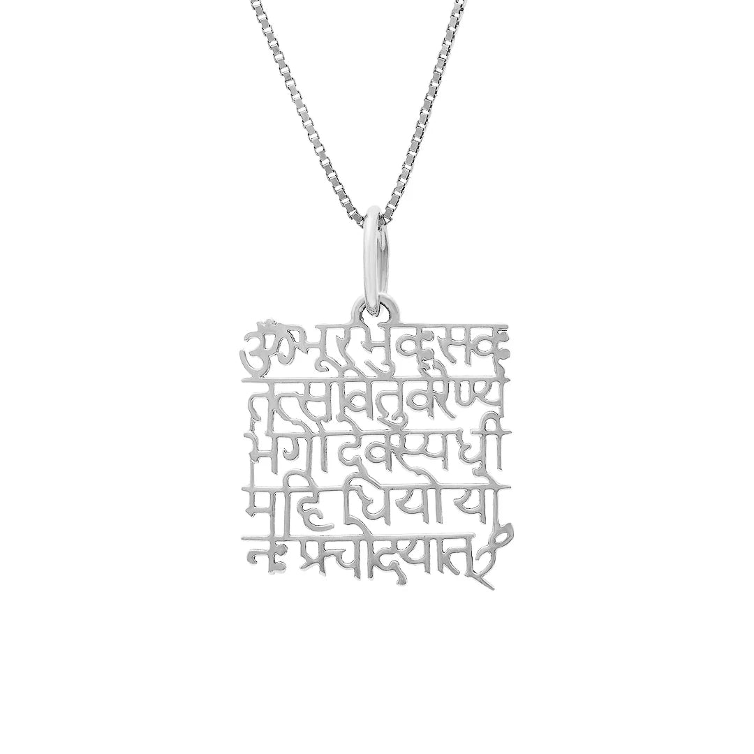 Gayatri Mantra (flat, without border)