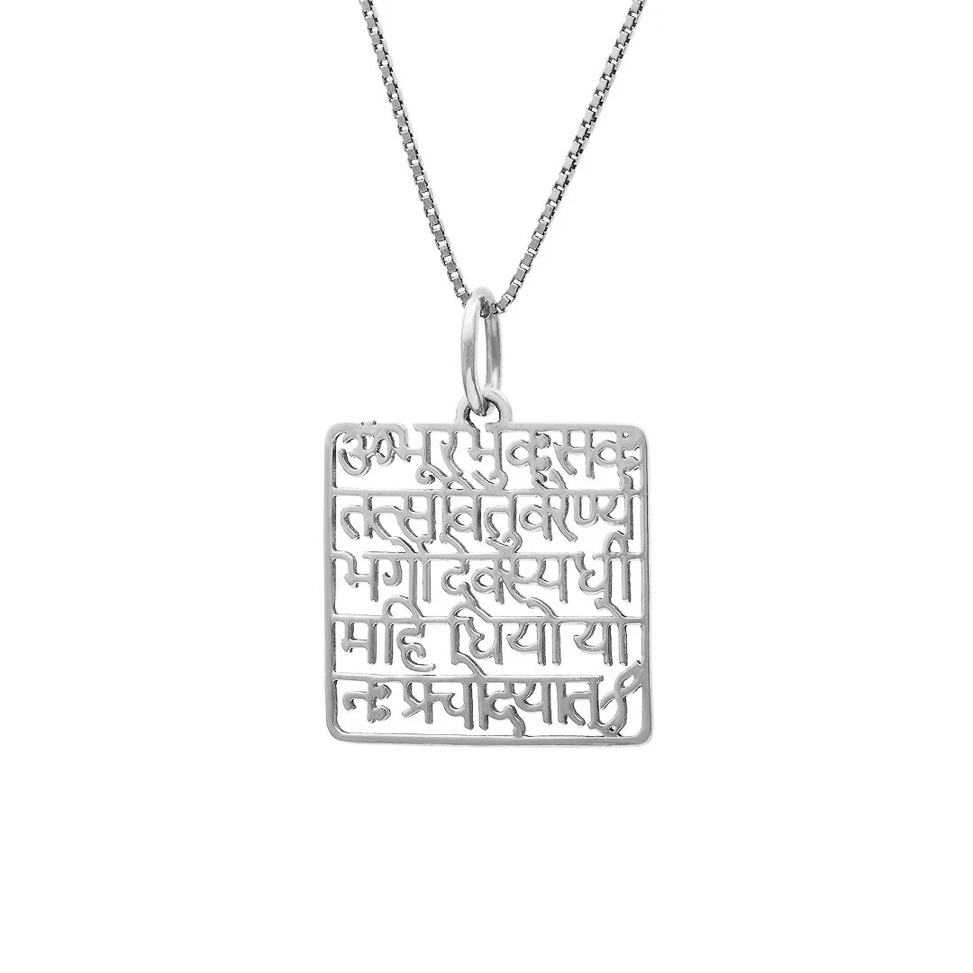 Gayatri Mantra (flat, with border)