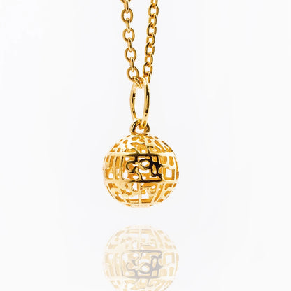 Gayatri Mantra Small (Globe Shape Pendant)