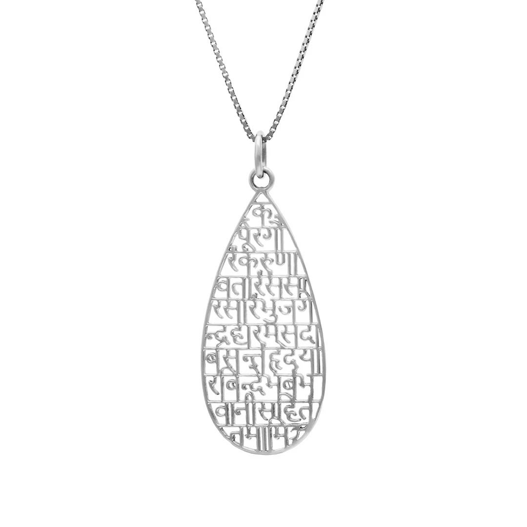 Shiv Yajur Mantra (Women-Silver)